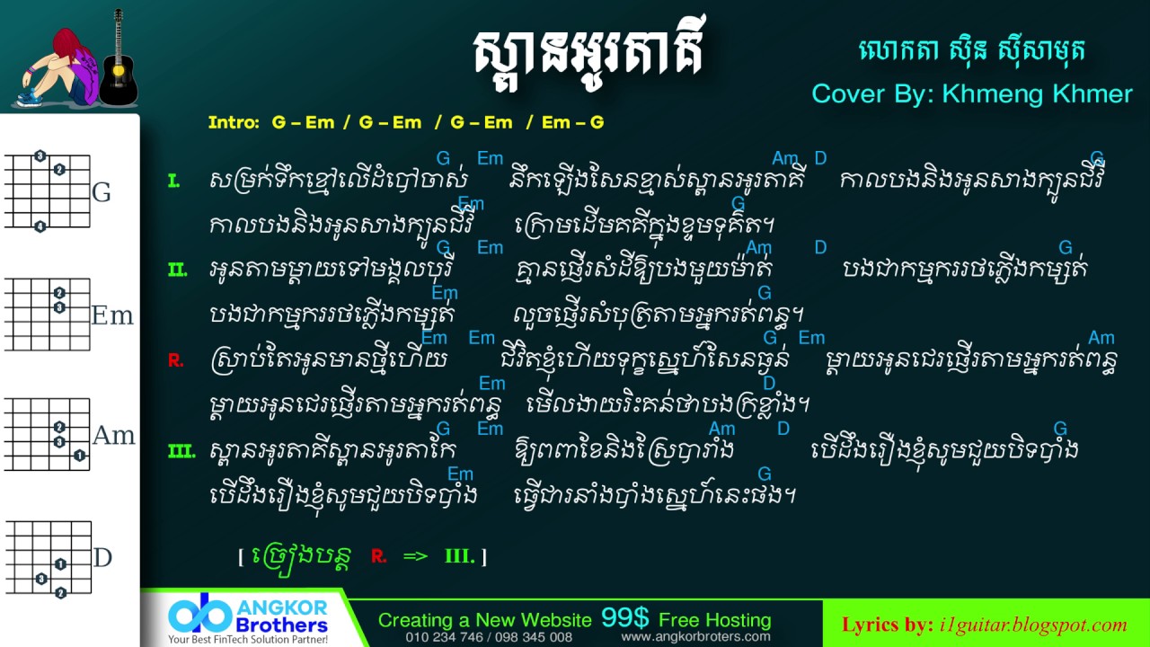 [Pro Guitar] ស្ពានអូរតាគី   លោកតា ស៊ិន ស៊ីសាមុត   Spean Otaki   Cover By Khmeng Khmer Pro Guitar