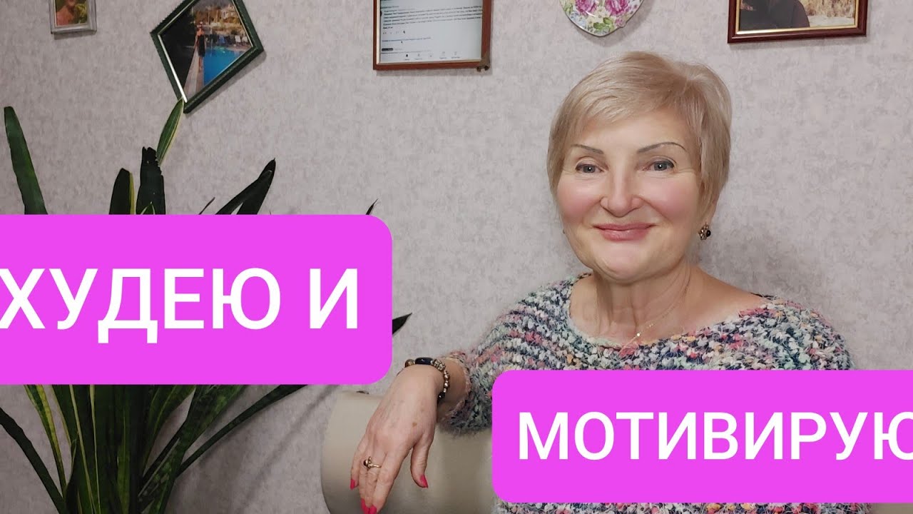КАК ПОДНЯТЬ ТОНУС ДЛЯ ПОХУДЕНИЯ ❗ПОХУДЕНИЕ ЭТО ОБУЧЕНИЕ❗