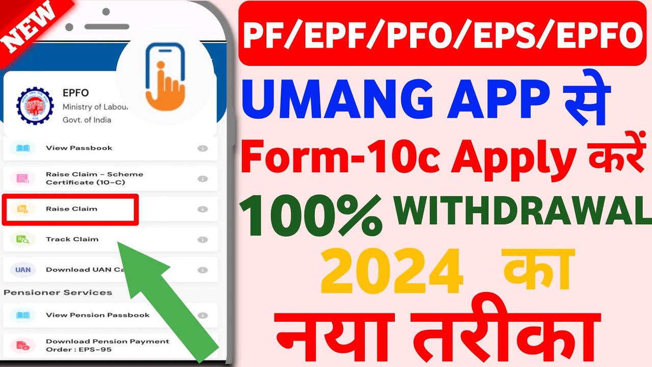 Pf Pension Withdrawal Process Online Form 10c || Form 10c Kaise Apply Kare