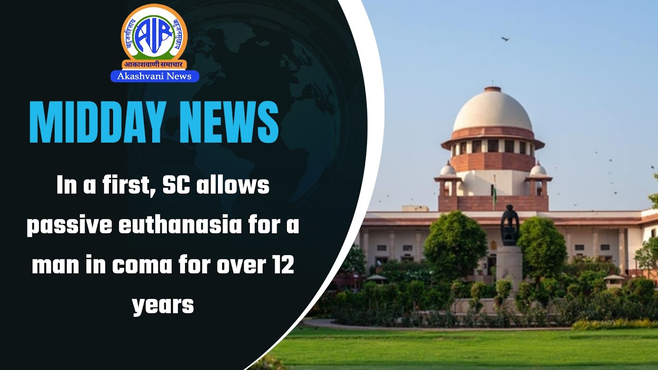 In a first, SC allows passive euthanasia for a man in coma for over 12 years | 11 March 2026