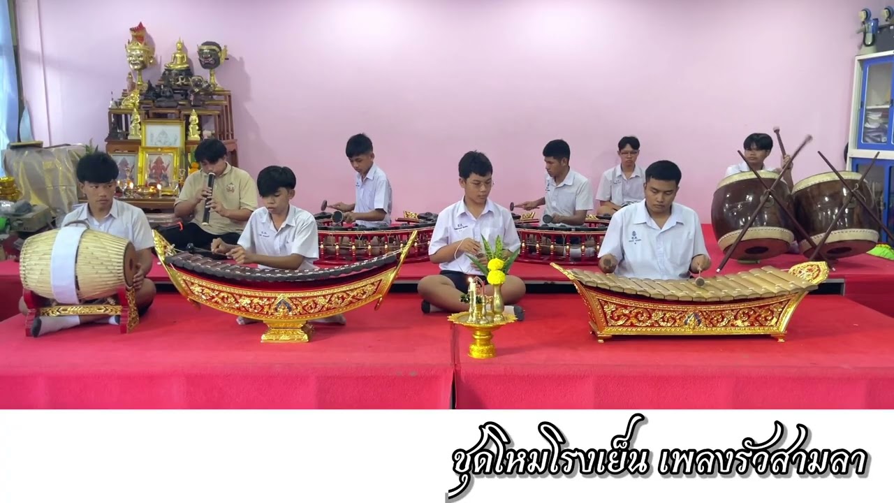 โหมโรงเย็น โรงเรียนสอาดเผดิมวิทยา จังหวัดชุมพร