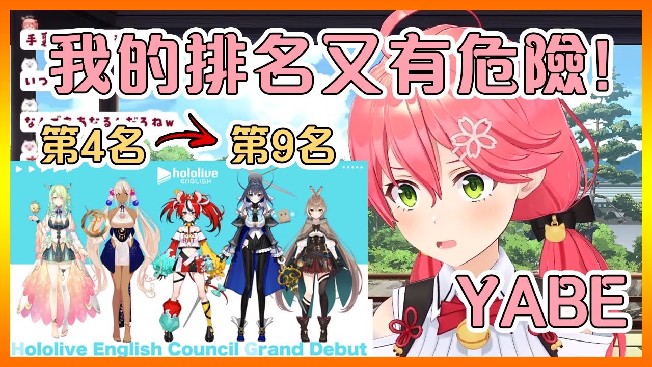 隨著EN