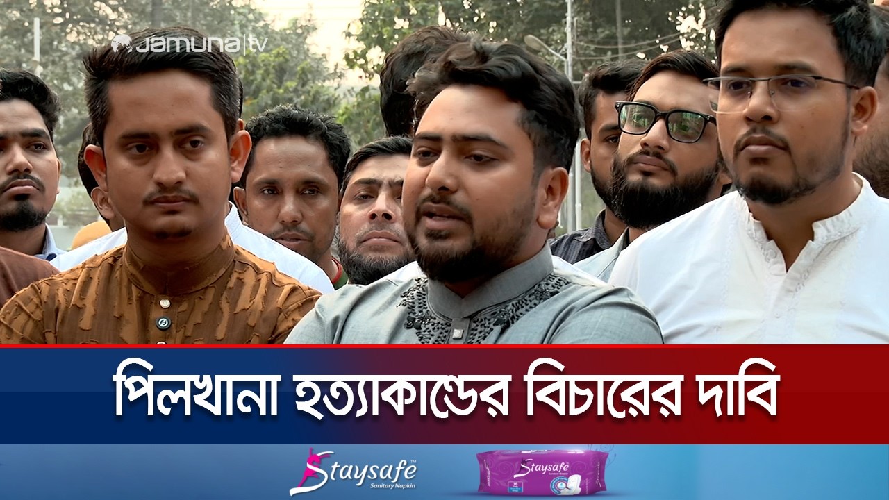 'ভারতের সহযোগিতায় আ. লীগ পিলখানা হত্যাকাণ্ড চালিয়েছে' | Nahid Islam | NCP | Jamuna TV