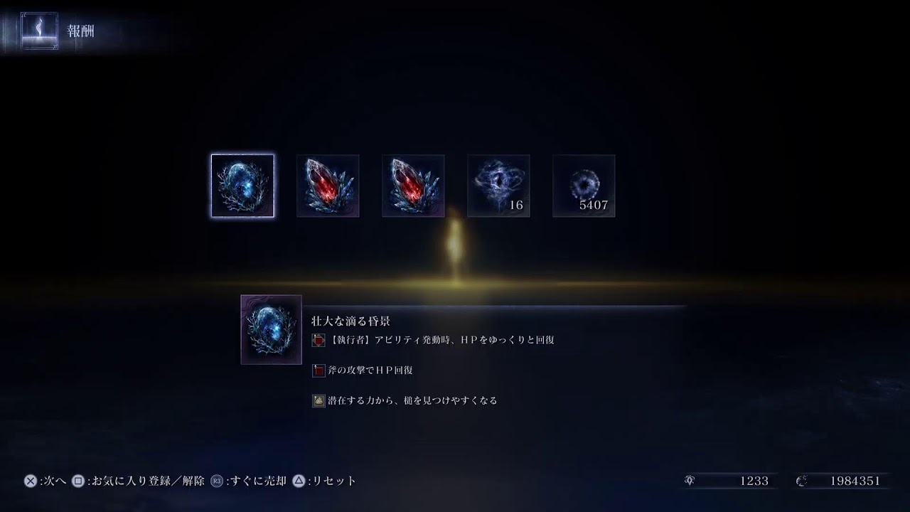 エルデンリングナイトレイン　ふかふかの夜