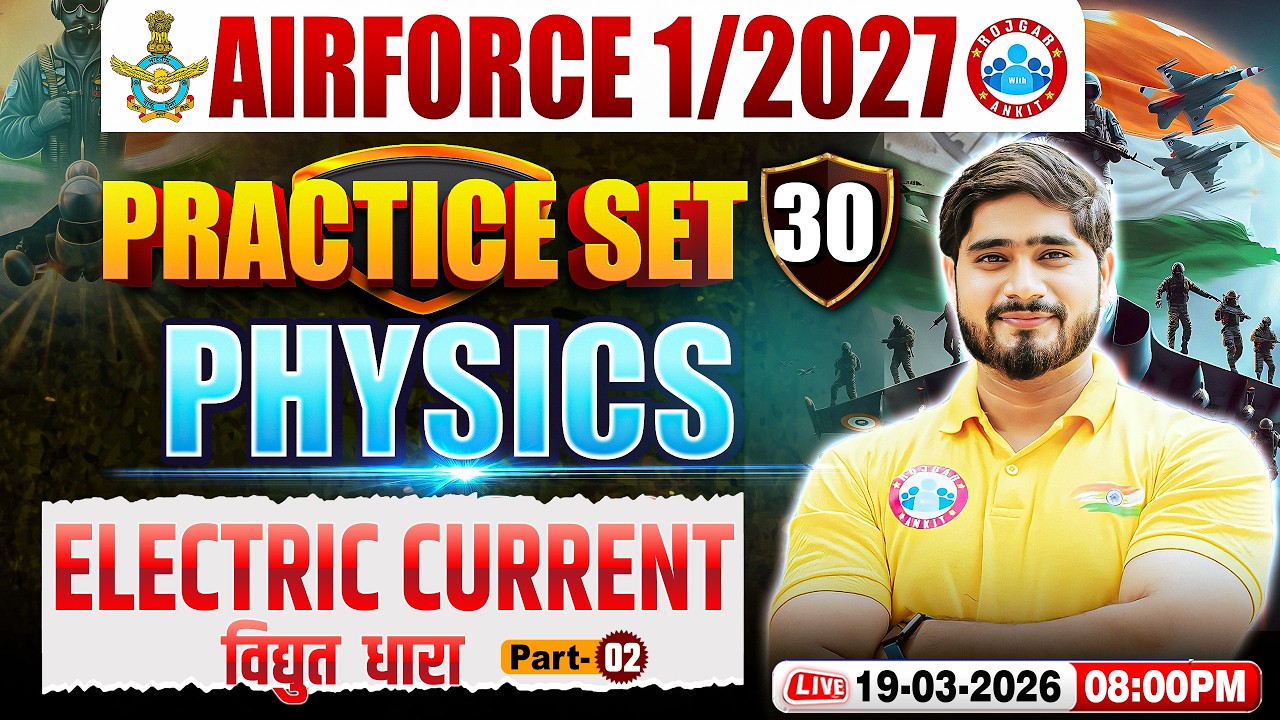 Airforce Physics X Group Classes | Airforce Physics Practice Set | Physics For Airforce 1 2027