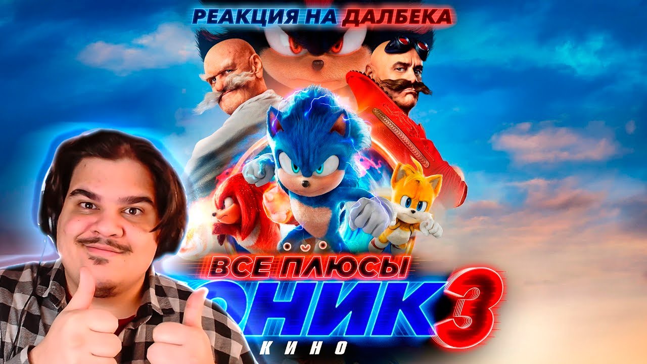 ▷ Все ПЛЮСЫ фильма 