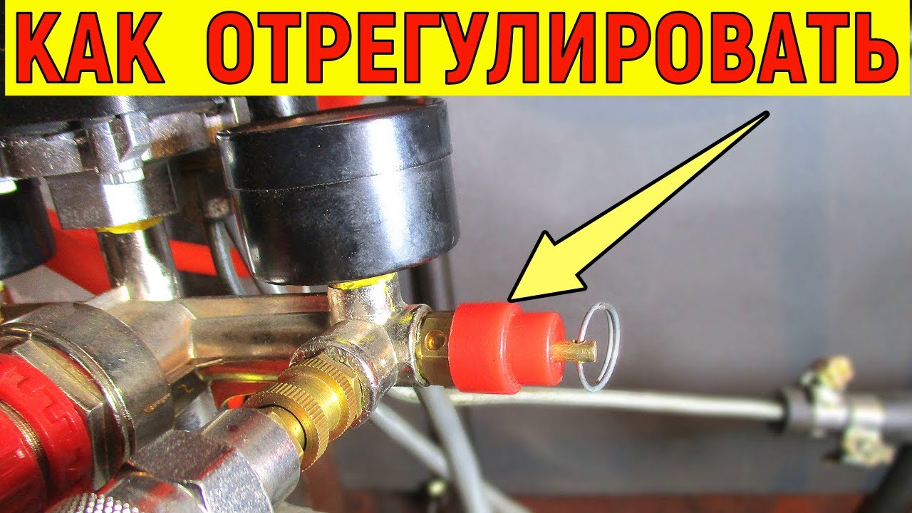 Как отрегулировать аварийный клапан компрессора. Обратный клапан компрессора