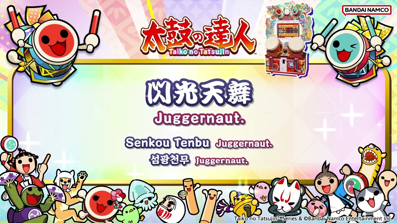 【太鼓の達人】閃光天舞 / Juggernaut.