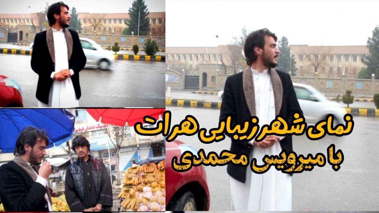 هوای بارانی و گزارش شهری از شهر هرات 