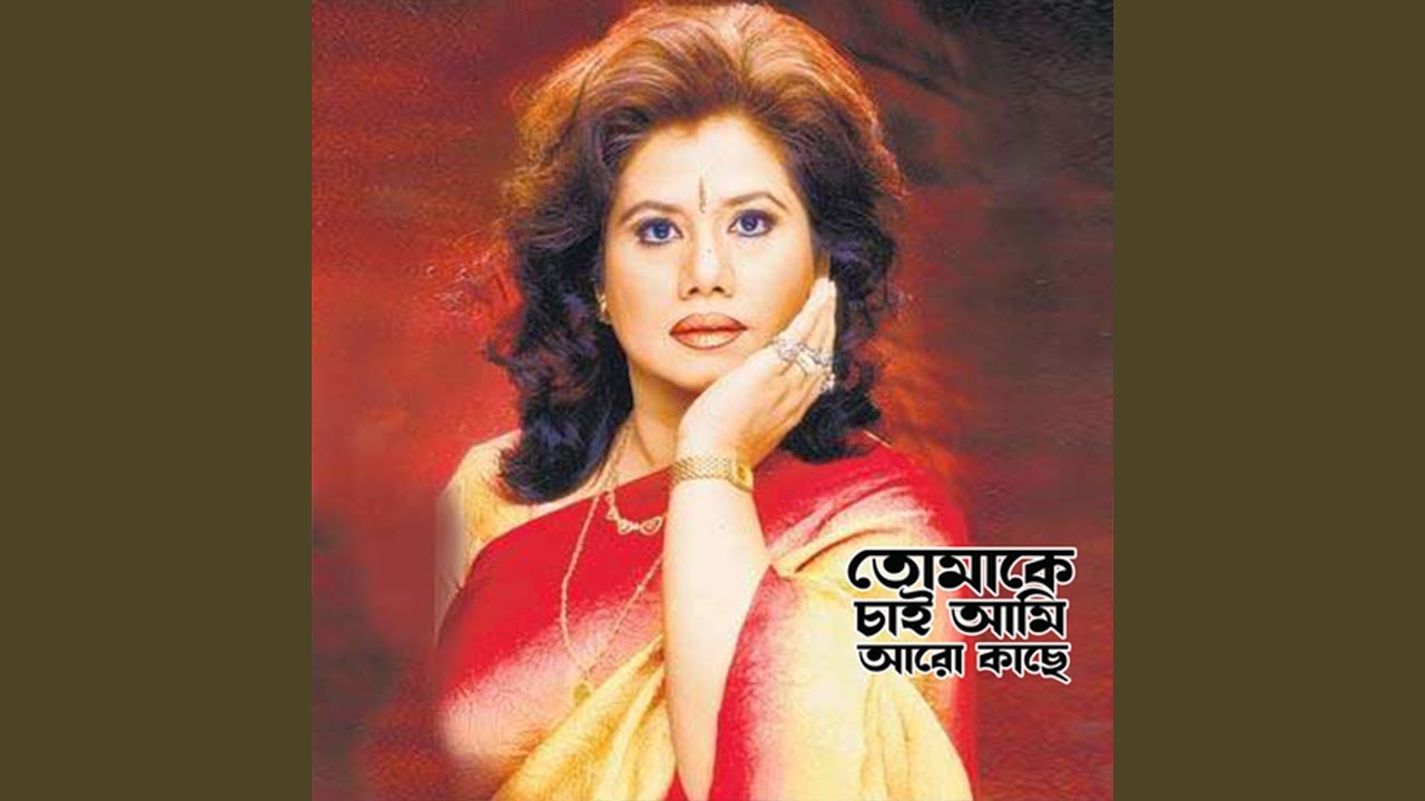 Tomake Chai Ami Aro Kache