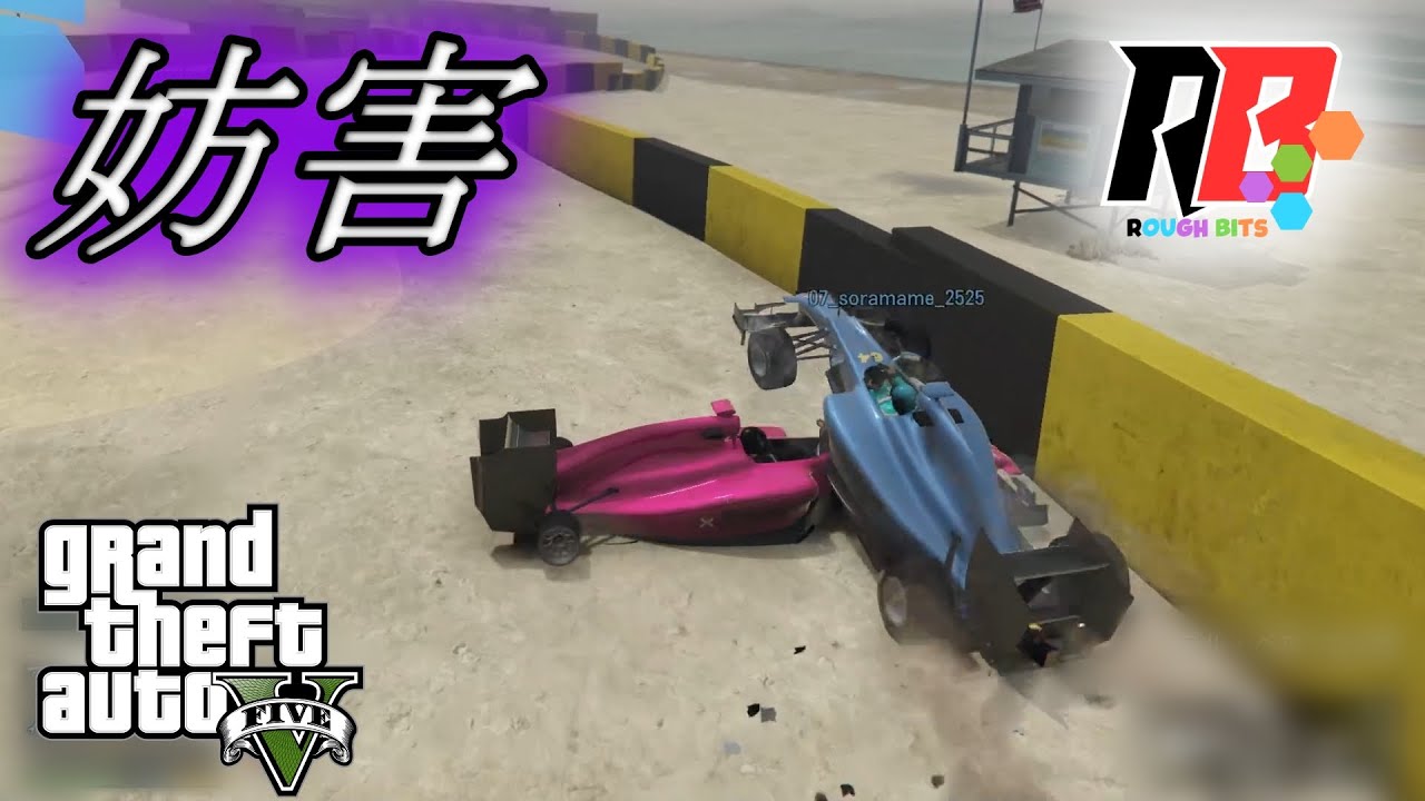 妨害だけは得意な奴ら［GTA V］#番外編 #グラセフ  #gta5
