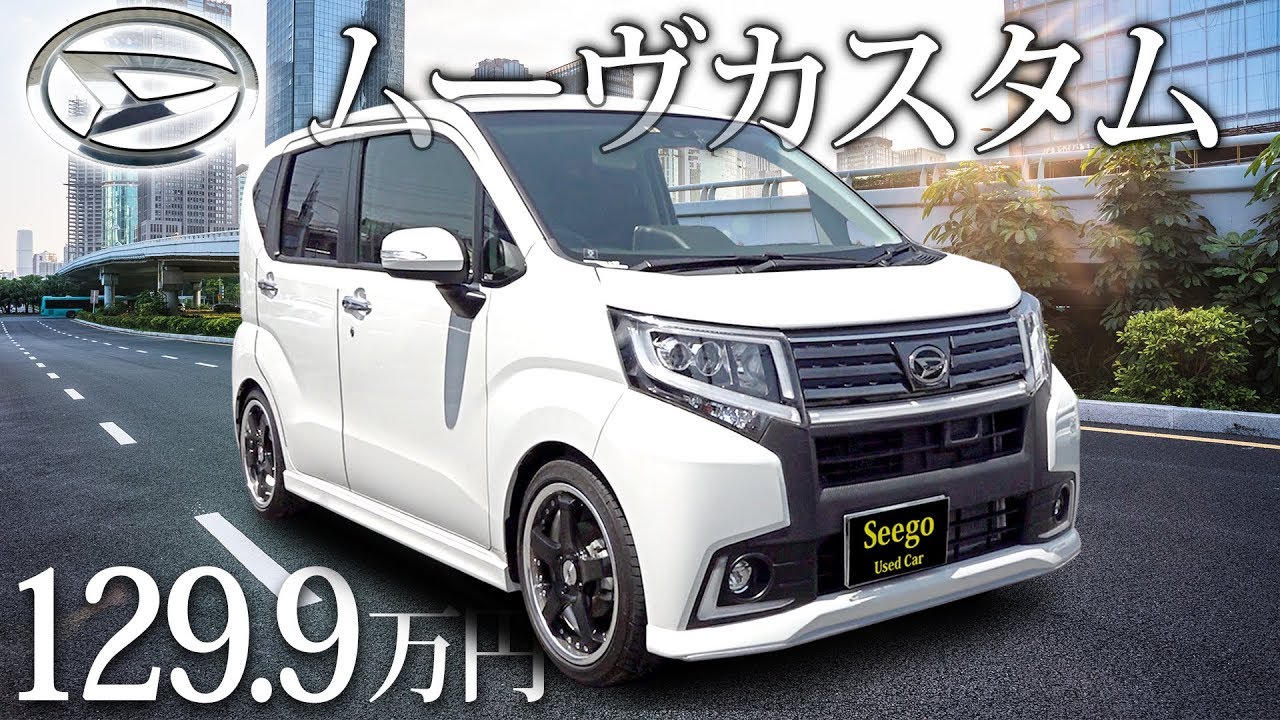大型純正ナビ搭載！ワンオーナー低走行のムーヴカスタム！