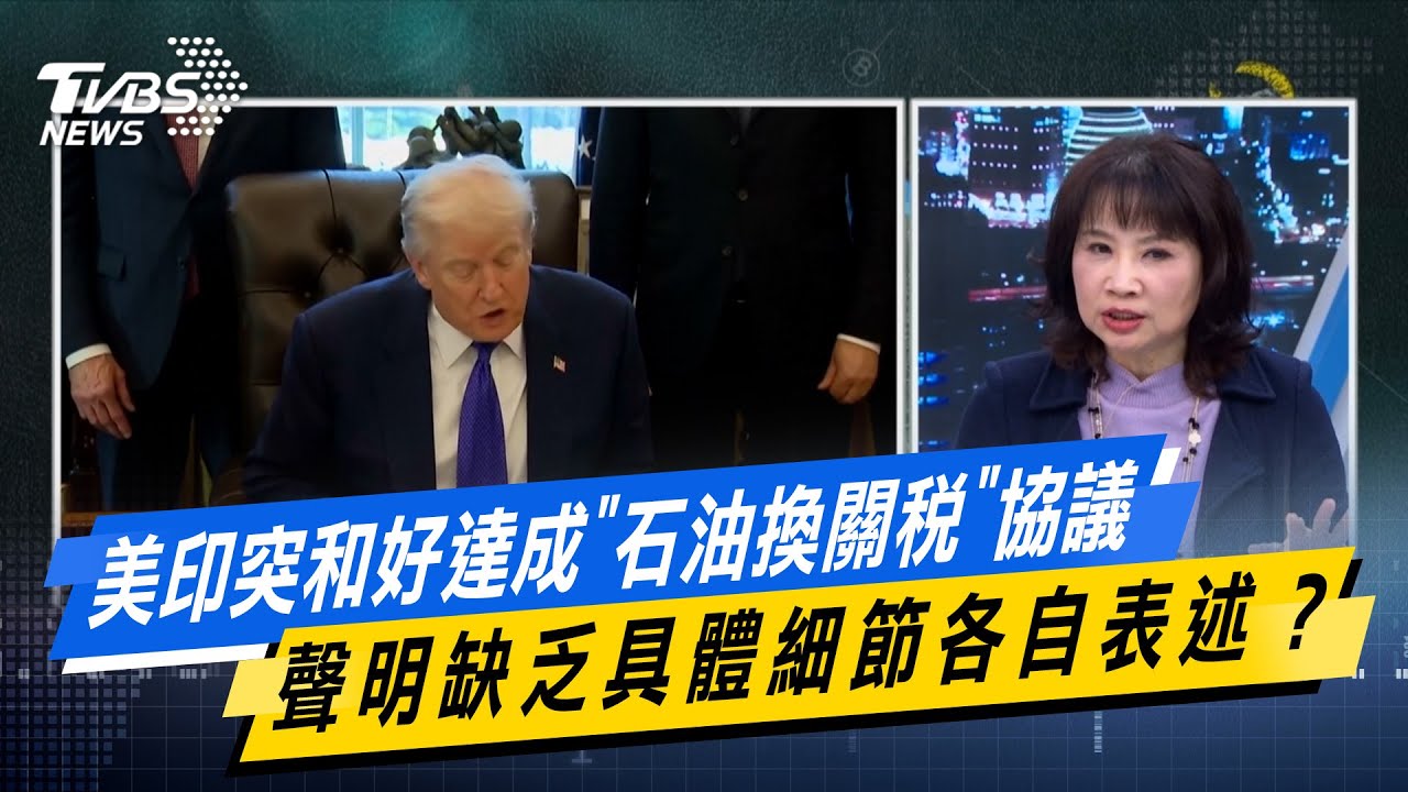 美印突和好達成