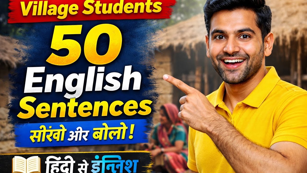 English Speaking Course for Beginners | Daily Use Sentences in Hindi |