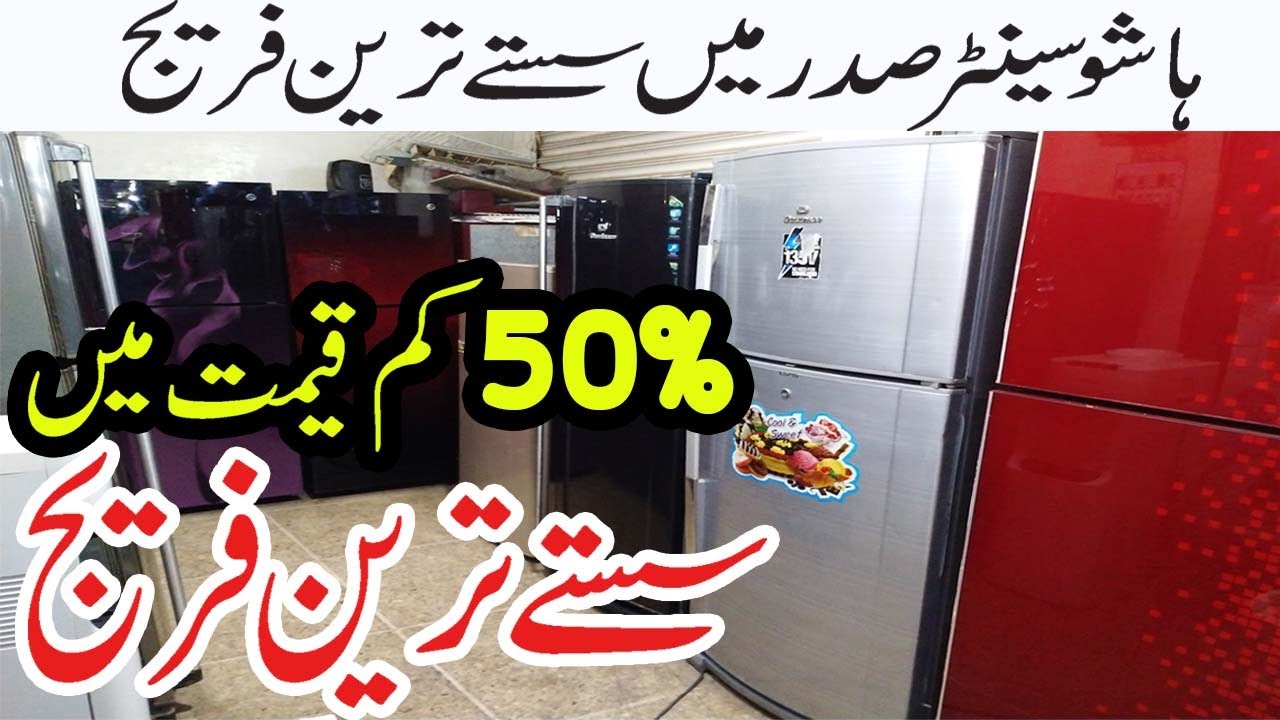 Used Fridges in Cheap Prices  Hashoo Center Karachi