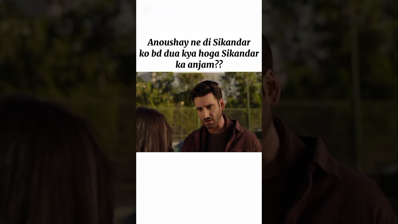 anoushay ne di sikandar ko bd dua#mohra#laibakhan#tubaanwar#aghaali#geotv#trending#ytshorts#foryou