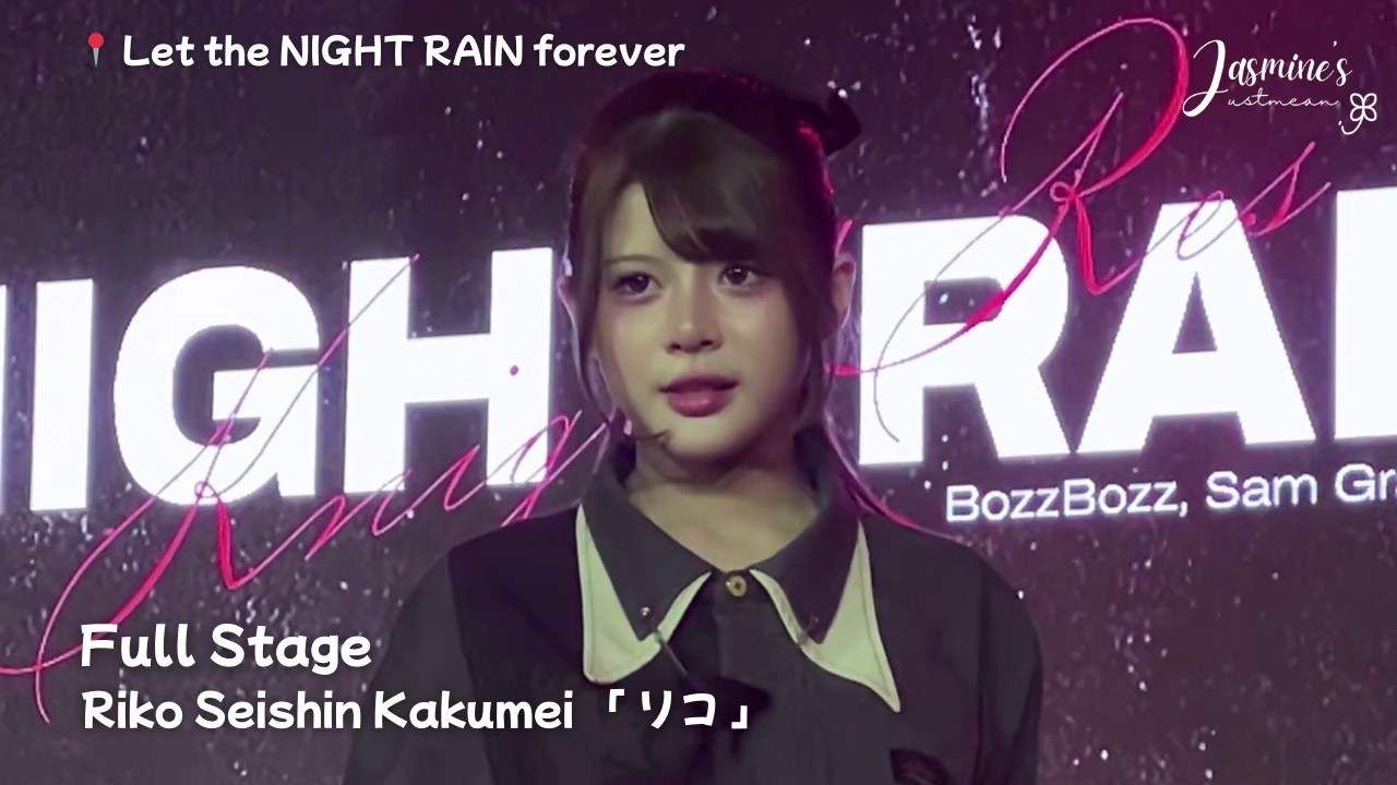 20260315 [RIKO Focus] Seishin Kakumei  - Full Stage @ Let the NIGHT RAIN forever