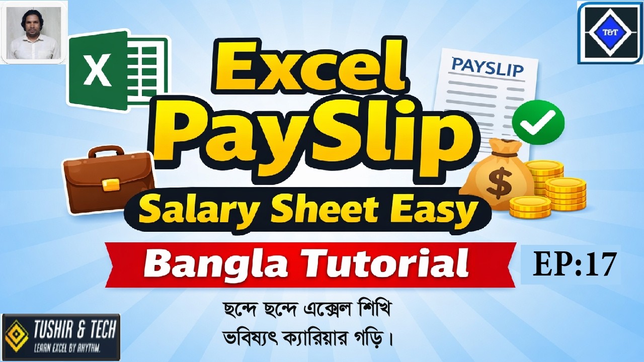 Excel PaySlip শেখার নিনজা টেকটিক | Employee Salary Sheet & PaySlip Easy Way. Formula Set Up.Ep-17