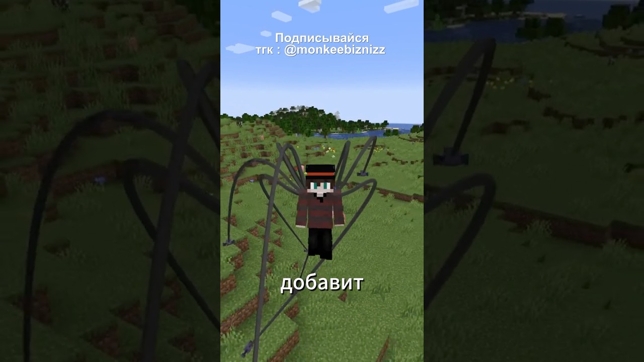 ЭТОТ МОД ДОБАВИТ ДОПОЛНИТЕЛЬНЫЕ РУКИ в 