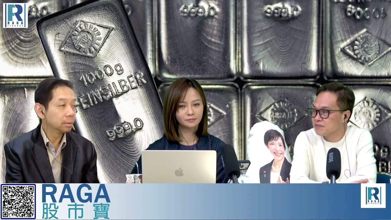 CC Raga Finance：一名經人 20260205 - 第一節：全球軟件股股災\Open AI 連鎖反應\信早苗日股唔駛驚