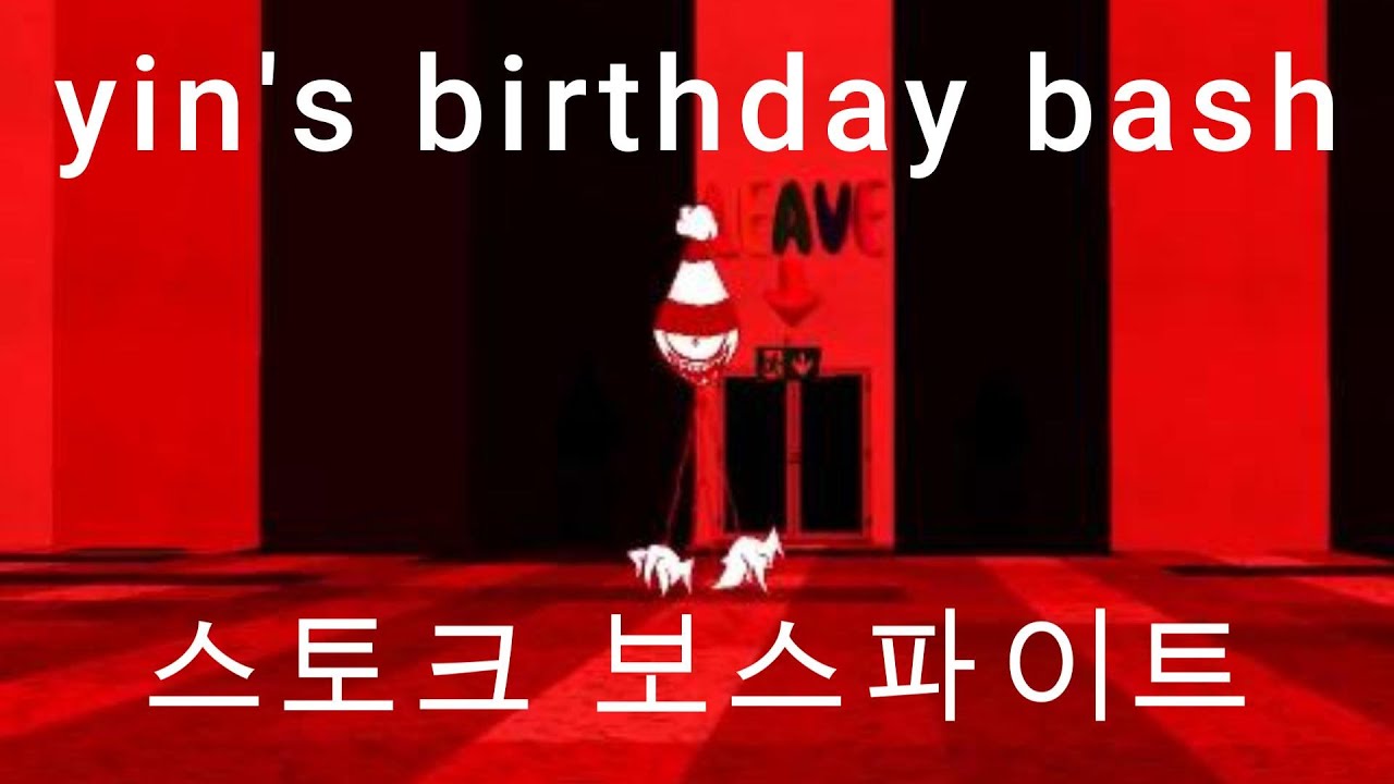 yin's birthday bash - 스토크 보스파이트