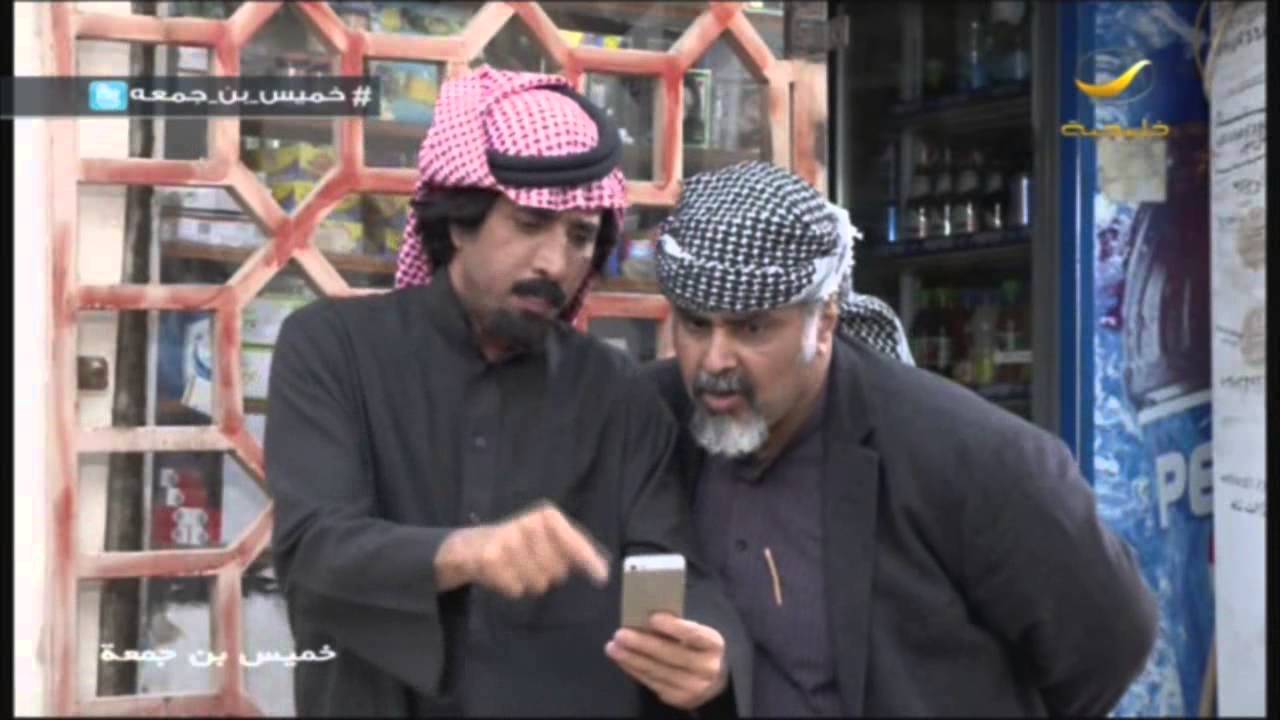 مسلسل خميس بن جمعة الحلقه 11 : وينك يا حكومة