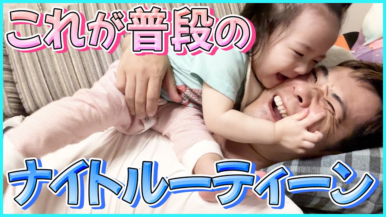 【Night routine】こんな幸せな夜がずっと続きますように…✨