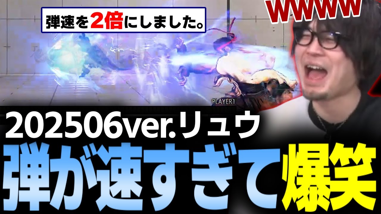 【スト6】YEAR3リュウの調整チェック！集中SA1の弾速アップがヤバすぎて爆笑【なるお・ストリートファイター6】
