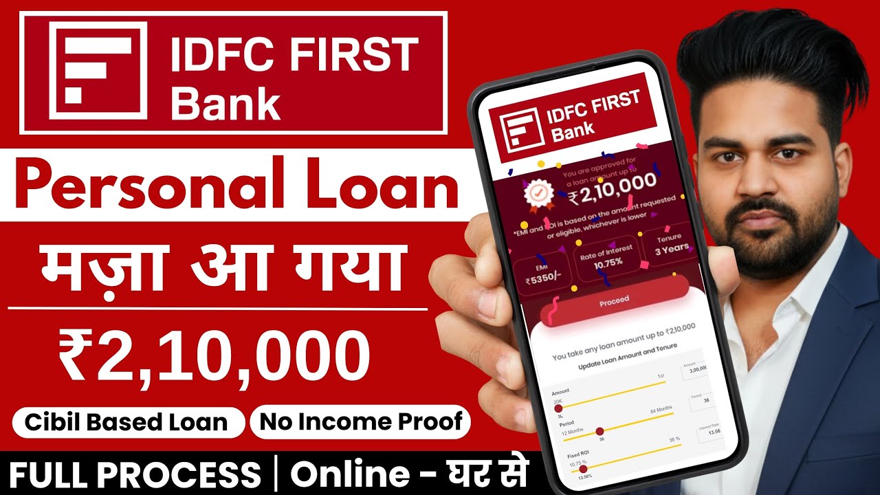 Cheapest IDFC Personal Loan | IDFC First Bank Personal Loan Online Apply | Personal Loan
