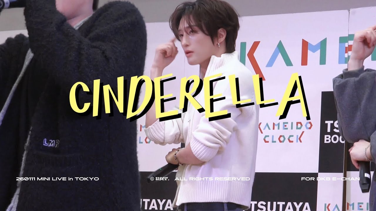 [4K] 260111 DKB MINI LIVE in TOKYO 1부 @ KAMEIDO CLOCK - CINDERELLA 다크비 이찬 E-CHAN 직캠