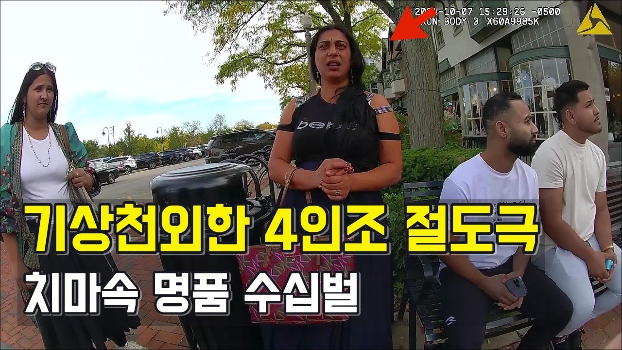 기상천외한 수법. 치마속에 숨긴 명품 수십벌