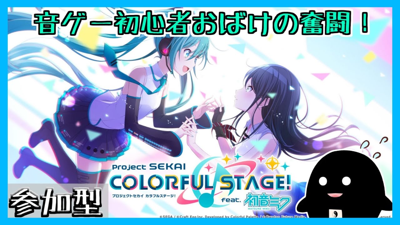【プロセカ/参加型】ぬん【きふゆ】