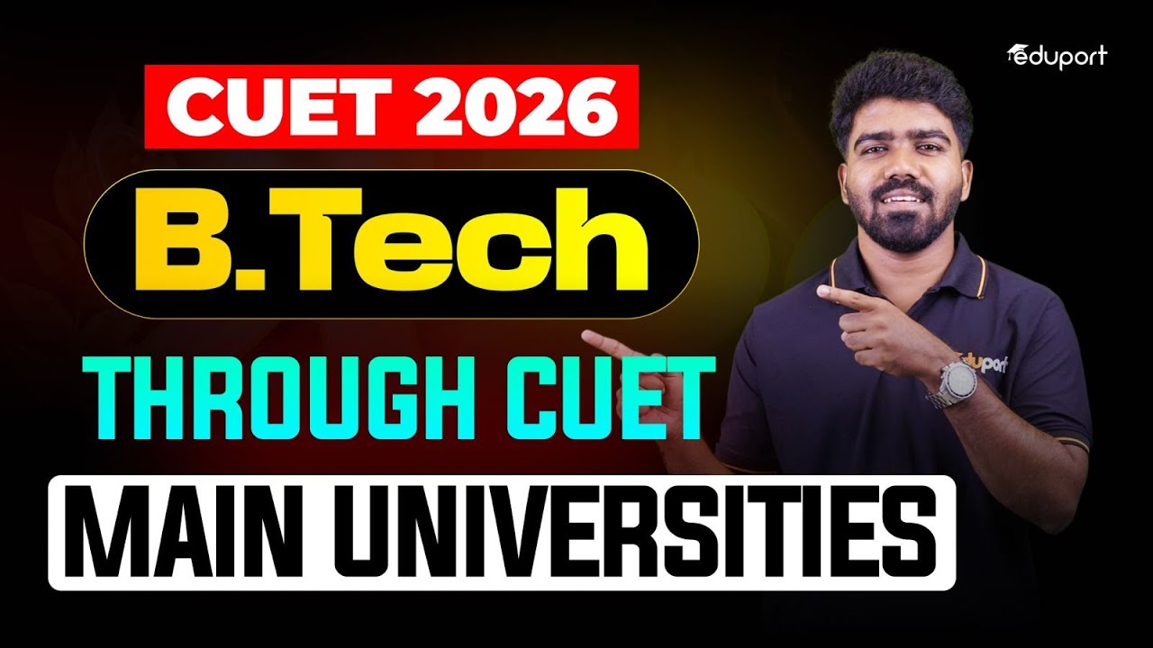 CUET വഴി B.Tech പഠിക്കാവുന്ന യൂണിവേഴ്സിറ്റികൾ | Eduport CUET
