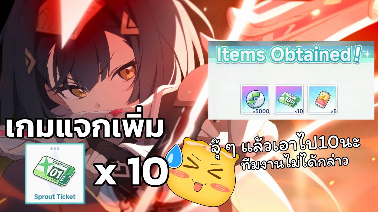 Stella Sora | ไม่ได้ติดเกมจริง ๆ นะ แต่อยู่ดีก็เติมเฉย 😅