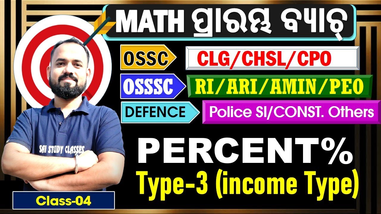 Percent% Type-3 | Math | Class-4 | OSSC / OSSSC & Nursing Officer All Exams 2026 | DG Kar