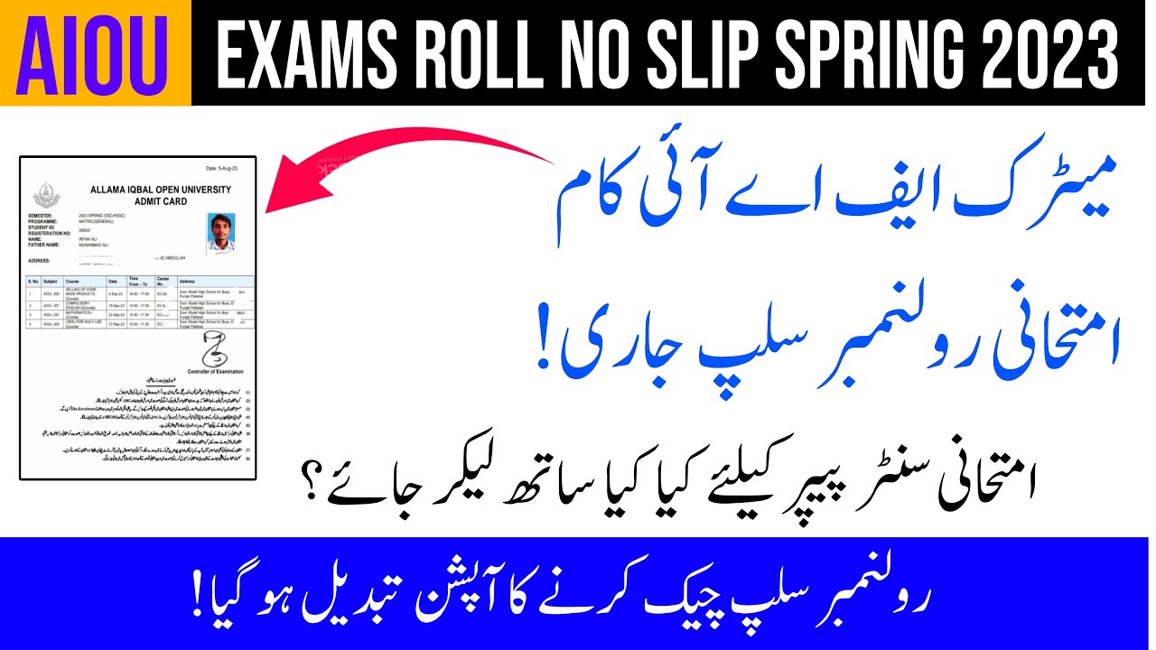 AIOU MATRIC FA ICOM EXAM ROLL NO SLIP ANNOUNCE | HOW TO GET AIOU ROLLNO SLIP | AIOU SLIP SPRING 2023