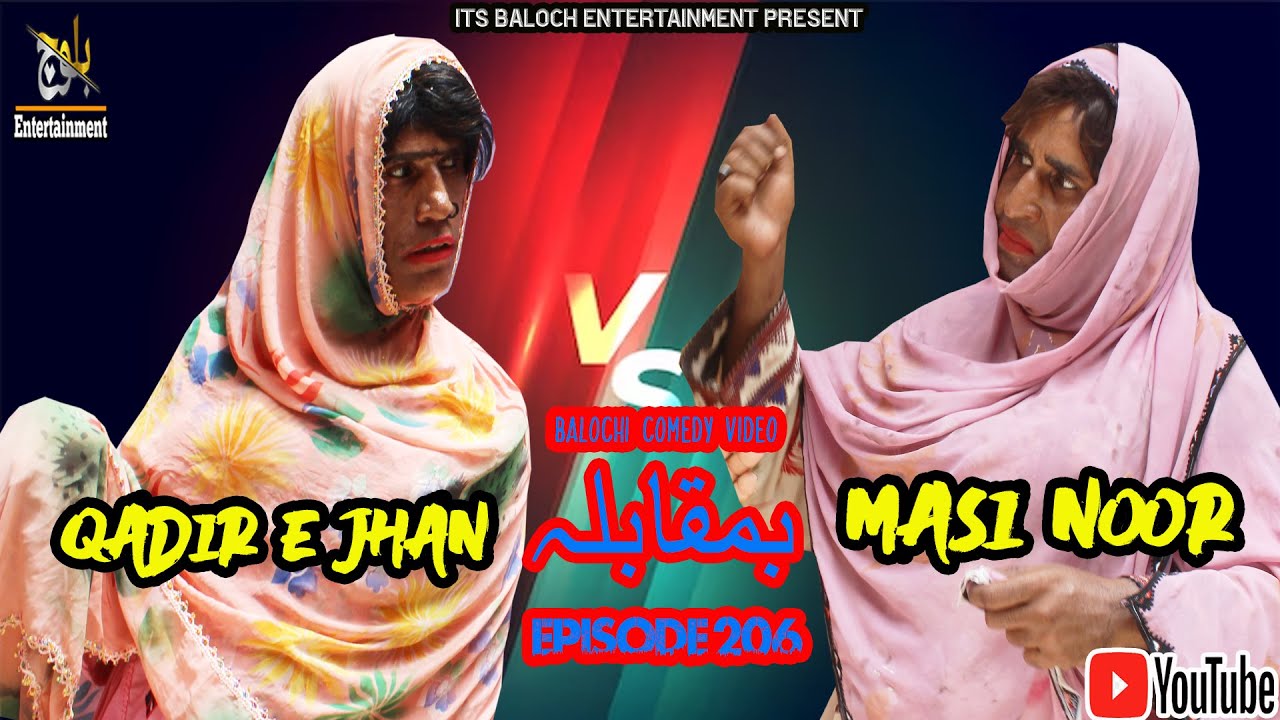 Masi Noor VS Qadir E Jhan |Episode 206|Balochi Comedy Video|2023|#basitwafa