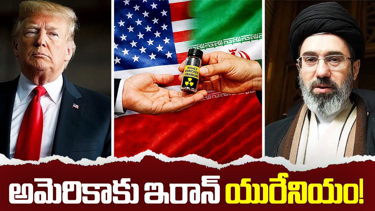 Iran Mocks Trump&rsquo;s Uranium Claim? || Inside Truths