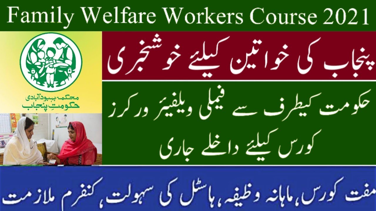 Family Welfare Workers Course 2021