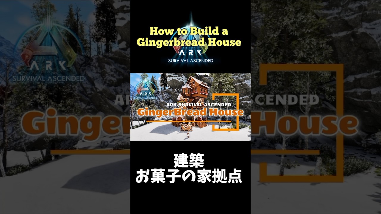 建築: お菓子の家拠点　How to Build a GingerBread House Base 