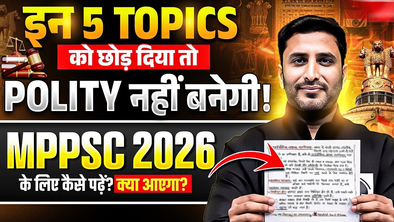 MPPSC 2026 Polity: Most Important Topics for Prelims | MPPSC Important Polity Topics & PYQ Strategy