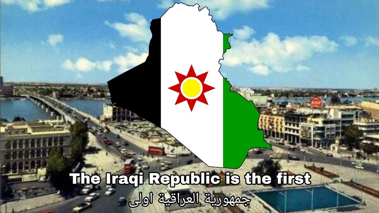 نشيد جمهورية العراقية اولى (1959-1963) first Iraqi Republic anthem(1959-1963)