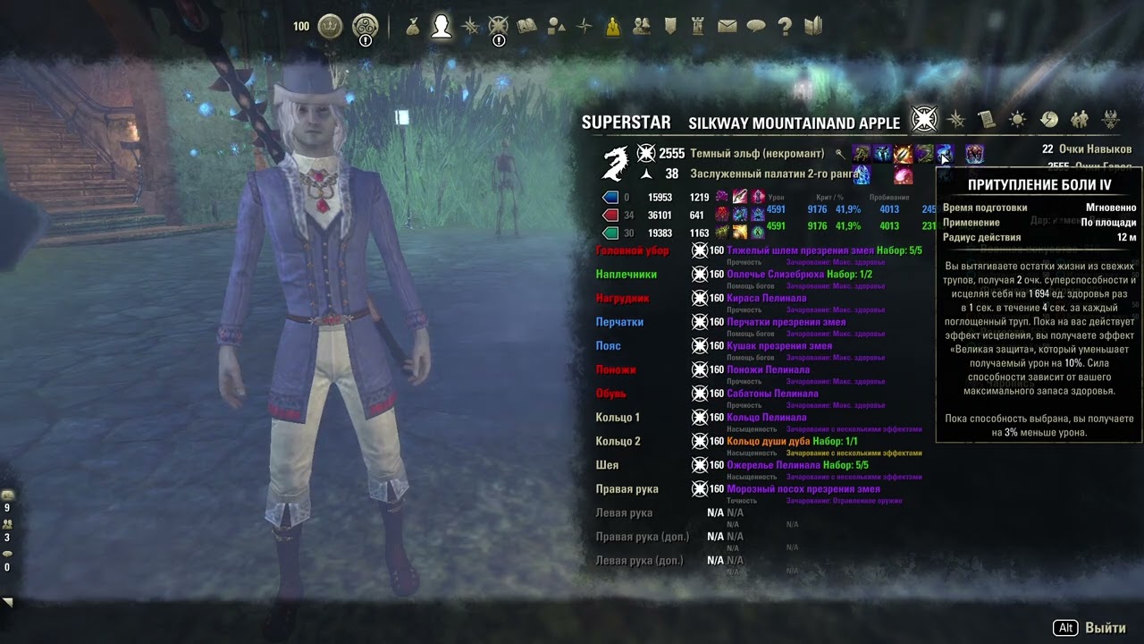 TESO Noble PVE Necromancer build - 