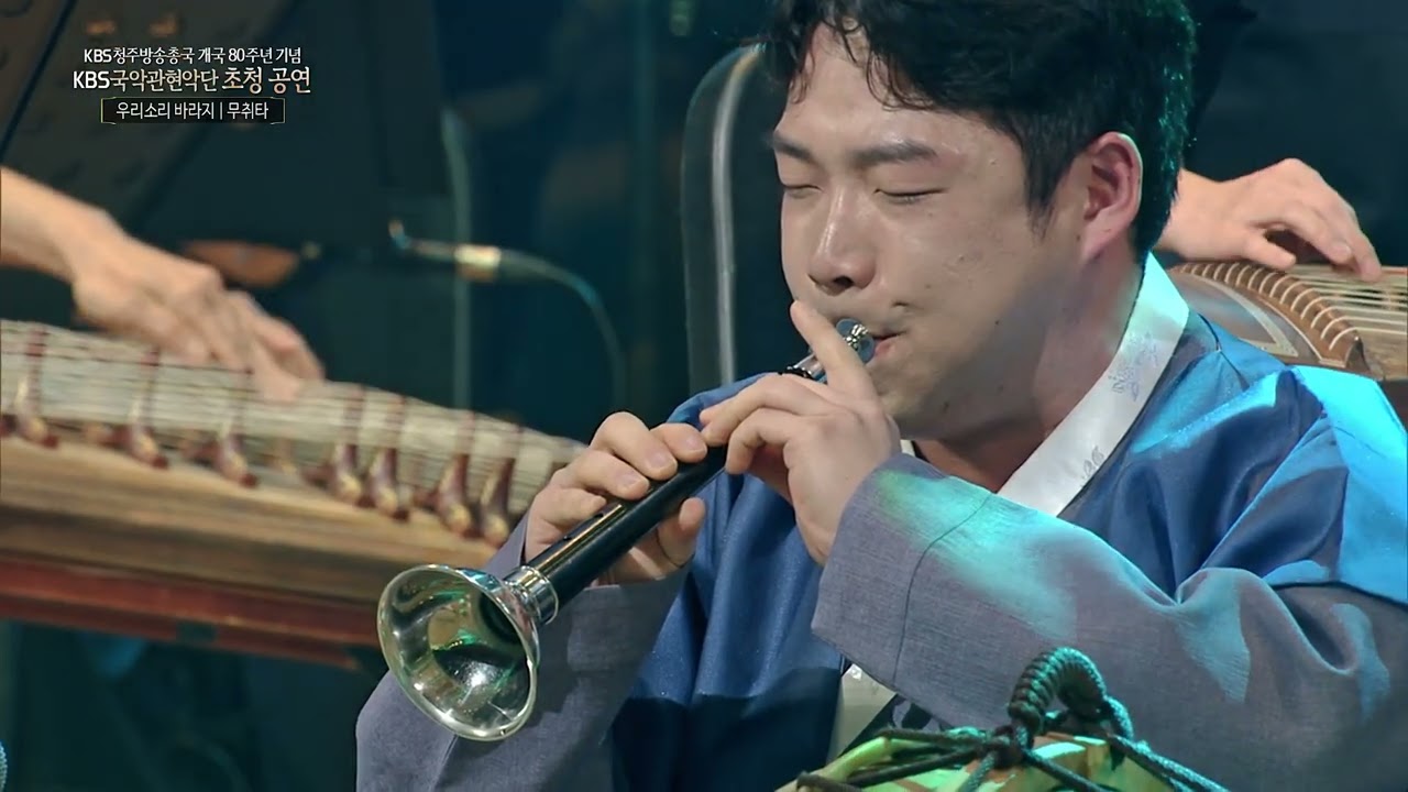250513 KBS국악관현악단 청주공연 우리소리바라지 무취타
