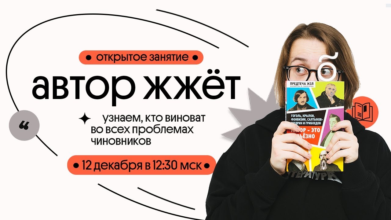 Н.В. Гоголь 