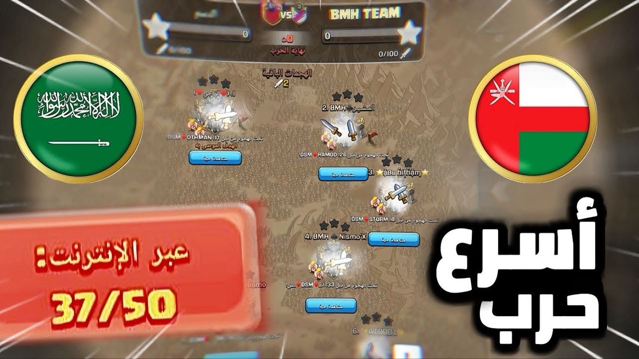 هجوم جماعي حرب اسطوريه ،كلان الدسم 🤯🔥🔥
