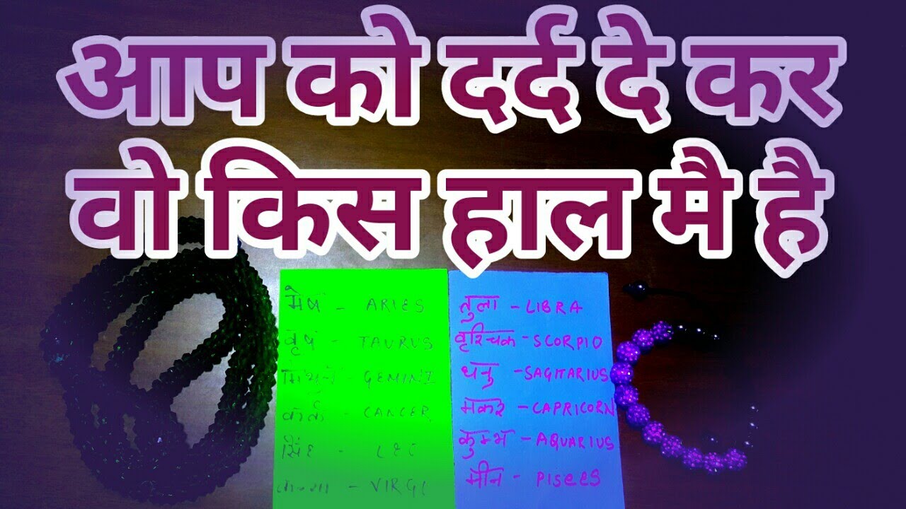 💕AAP KO DARD DEKAR WO KIS HAAL MAI HAI?TAROT LOVERS 111-PICK A CARD-NO CONTACT-TAROT CARD READING💕