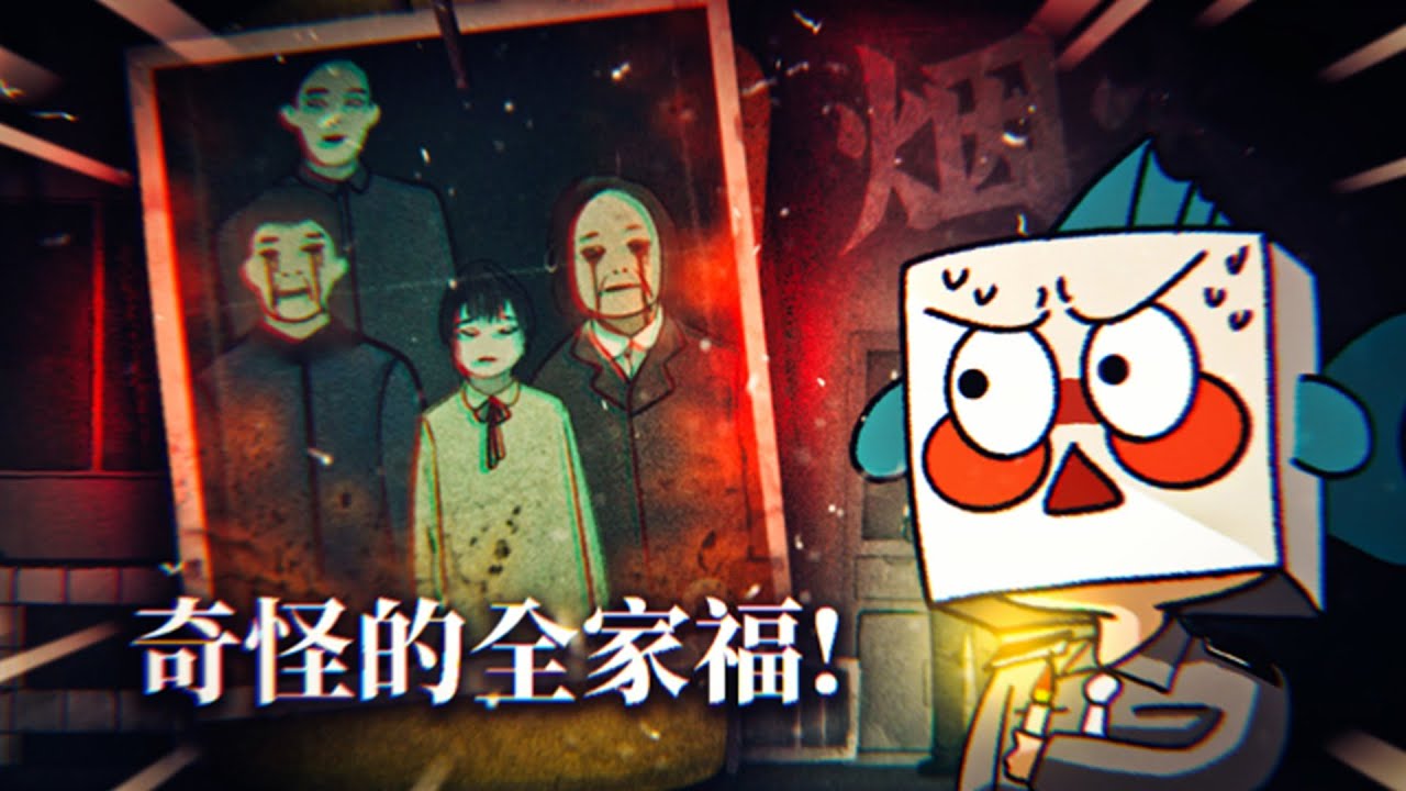 我是一名警察去調查離奇的滅門案件！滅門慘案的事發地發現一張全家福照片，詭異的是裡面少了一個人！第二章：疊障 上篇 之 父債子償 - 煙火 Firework 【薄海紙魚】