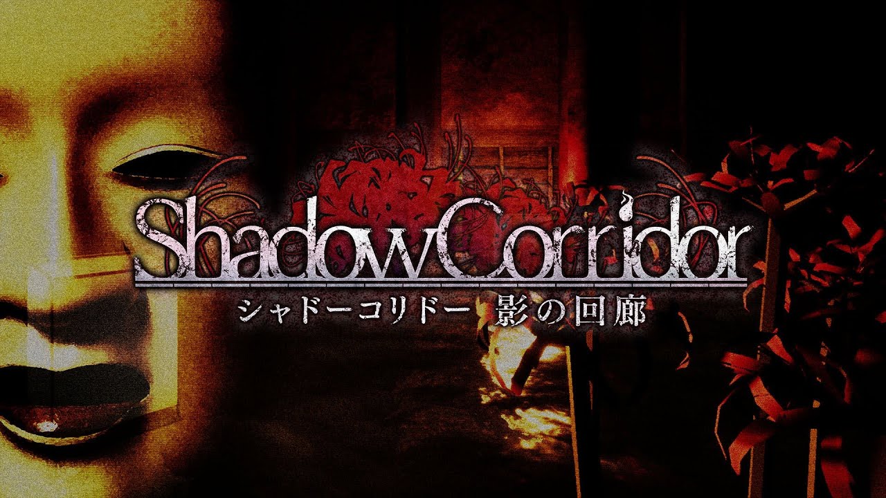 【Shadow Corridor】クリアするまでやめない。#ホラゲー  #shorts　#影廊