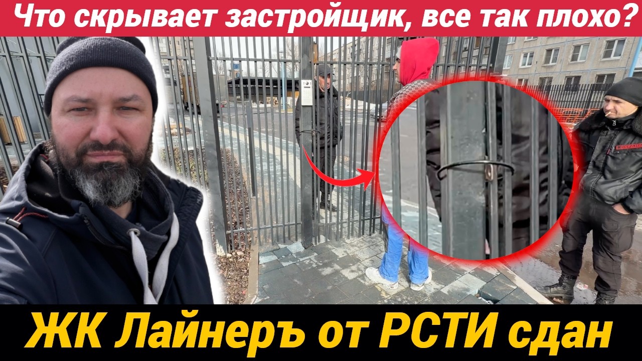 ЖК Лайнеръ от РСТИ Что скрывает застройщик в сданном комплексе Невского района? Все так плохо?